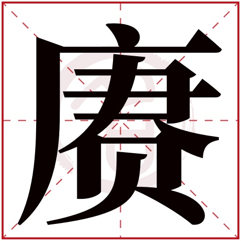 带赓字的女孩名字大全姓名网名字大全