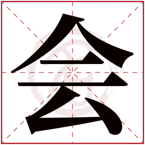 带会字的男孩名字大全姓名网名字大全