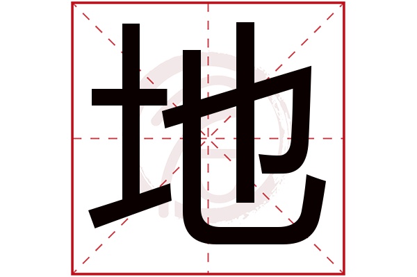 地