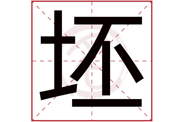 蛋繁体字画（旦字的繁体怎么写） 蛋繁体字画（旦字的繁体怎么写）《蛋的繁体字怎么写的好看》 古玩收藏