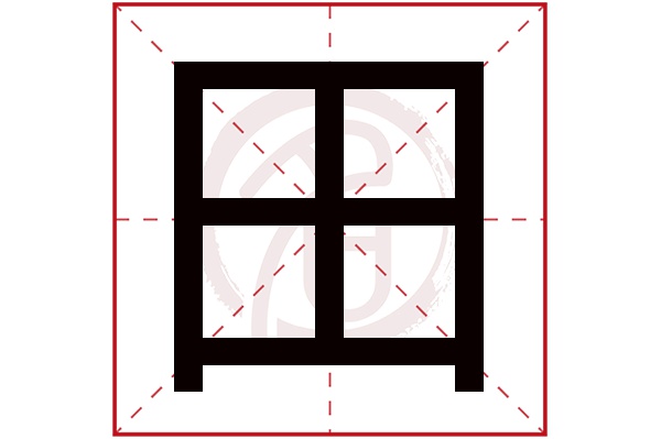 田是什么意思,田的繁体字,田有几笔,田字几画(田径是什么意思)