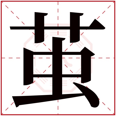 张澍茧这个名字怎么样?能打多少分?张澍茧名字的含义_姓名网