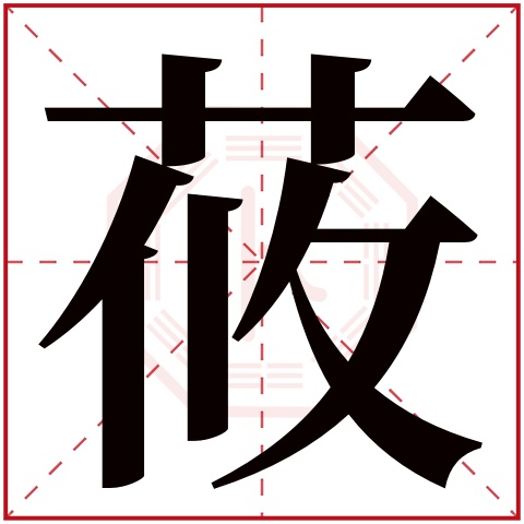 陈小莜这个名字怎么样?陈小莜名字的含义,陈小莜姓名测试打分_姓名网