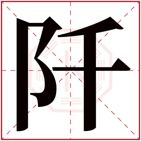 罗阡维这个名字怎么样?罗阡维名字的含义,罗阡维姓名测试打分_姓名网