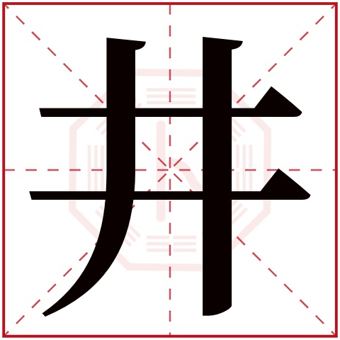 井字棋格图片