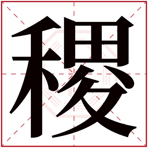 曹稷宇这个名字怎么样?曹稷宇名字的含义,曹稷宇姓名测试打分_姓名网