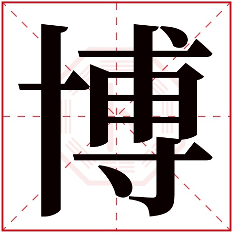 方兰博这个名字怎么样?方兰博名字的含义,方兰博姓名测试打分_姓名网