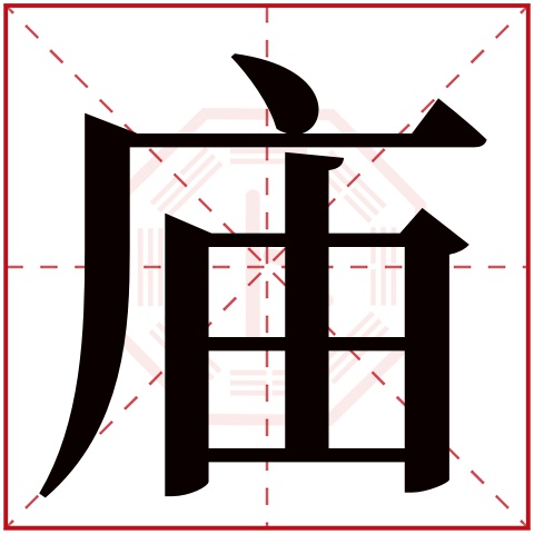 陈庙迪这个名字怎么样?陈庙迪名字的含义,陈庙迪姓名测试打分_姓名网