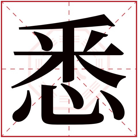 陈,锐,悉的读音是chén,ruì,xī.音律优美,朗朗上口.