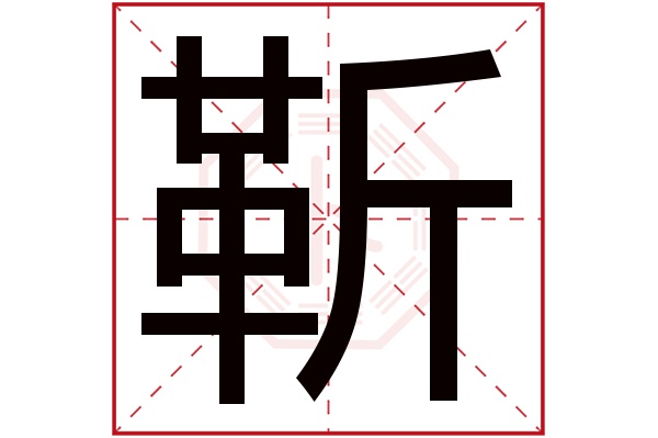 靳东风这个名字怎么样？靳东风名字的含义,靳东风姓名测试打分_姓名网(靳东叫什么字)