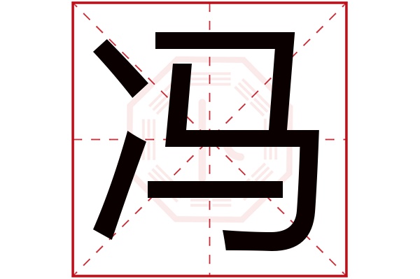 冯卓君这个名字怎么样？冯卓君名字的含义,冯卓君姓名测试打分_姓名网(冯卓君这个名字的含义)