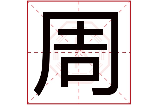 周峰国这个名字怎么样？周峰国名字的含义,周峰国姓名测试打分_姓名网(国锋这个名字意义)