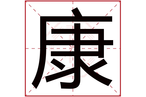 康慈这个名字怎么样？康慈名字的含义,康慈姓名测试打分_姓名网(康慈医疗)