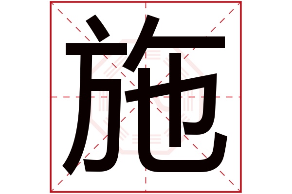 施迎春这个名字怎么样？施迎春名字的含义,施迎春姓名测试打分_姓名网(施迎春这个名字好听吗)