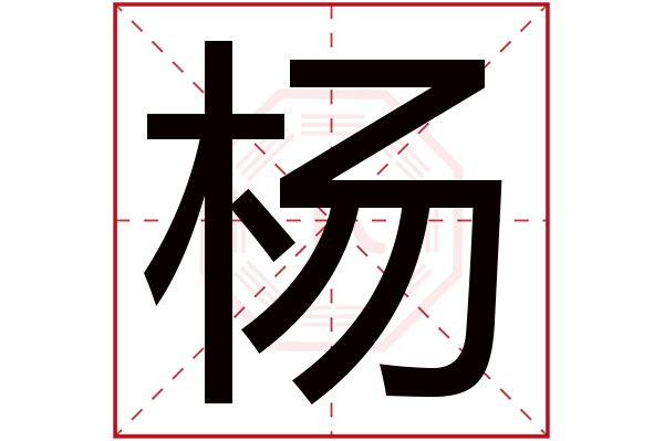 杨程程这个名字怎么样？杨程程名字的含义,杨程程姓名测试打分_姓名网(程扬名字怎么样)