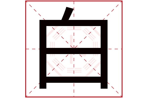 白羽彤这个名字怎么样？白羽彤名字的含义,白羽彤姓名测试打分_姓名网(白羽桐名字的含义)