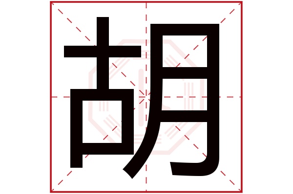 胡静怡这个名字怎么样？胡静怡名字的含义,胡静怡姓名测试打分_姓名网(胡静怡这个名字好听吗)