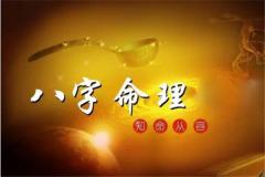 生辰八字与五行